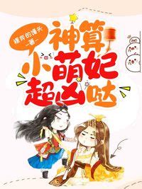 神算九天小說|《天命神算》全文免费在线阅读